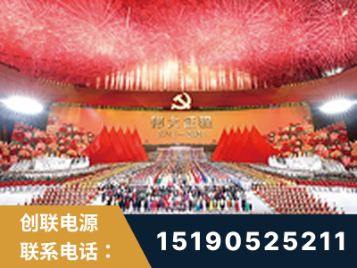 曲阜-建党100周年文艺演出《伟大征程》项目